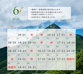 6月のスケジュールをUPしました！