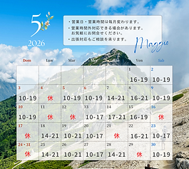 5月のスケジュールUPしました！