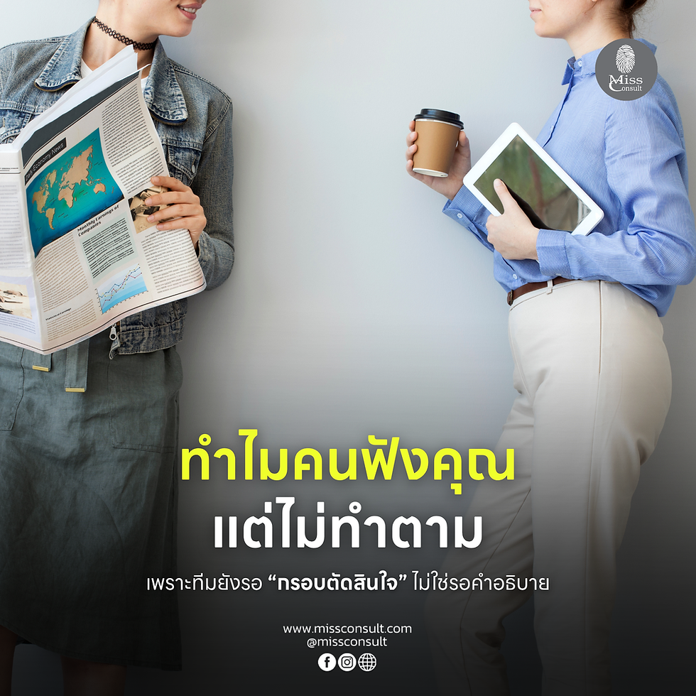 Why People Listen but Do Not Follow Through?