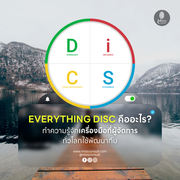 What is Everything DiSC? Meet the Tool Managers Worldwide Use to Develop Teams