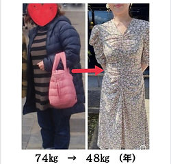 1年半で−26㎏、現在47㎏台に!!