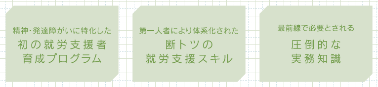 3つのポイント