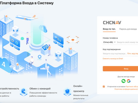 Работа с облаком CHCNav в Landstar8