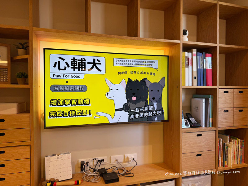 心輔犬一對一課程