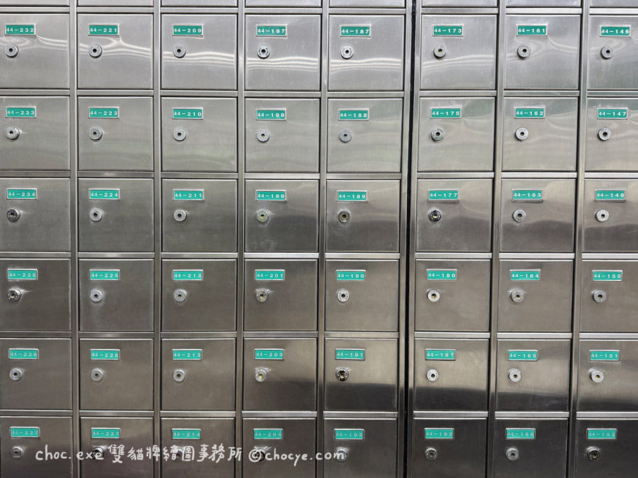 出用郵政信箱