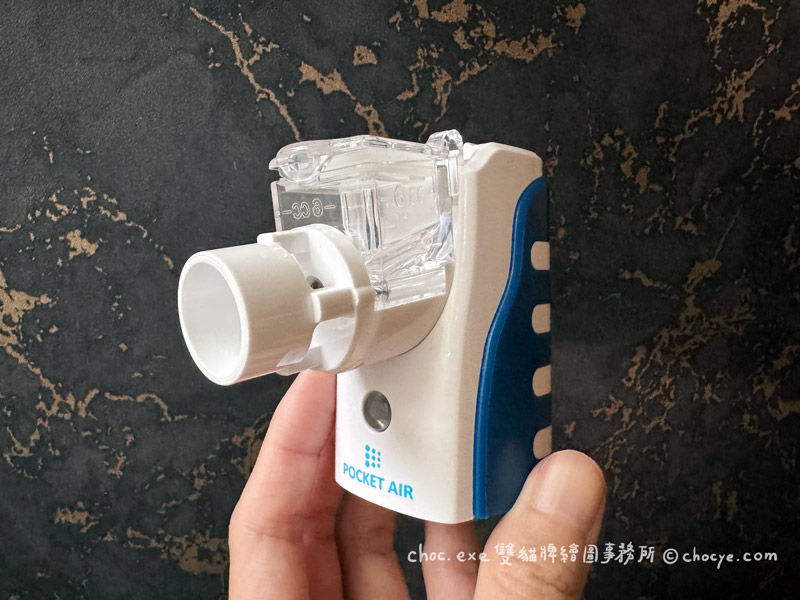 帕基艾兒 pocket air 醫療緩釋型吸入噴霧器