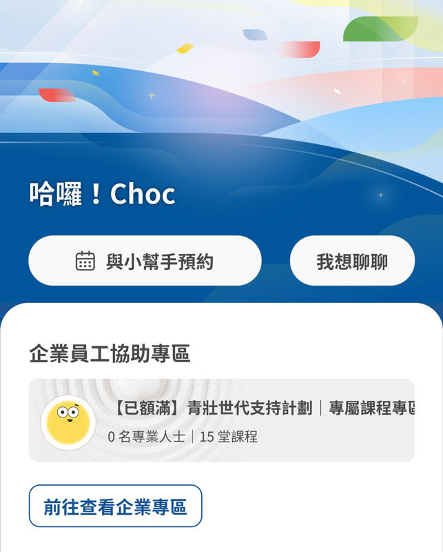 遠距抱抱app