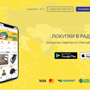 Мобильные приложения интернет-магазина Zoodmall