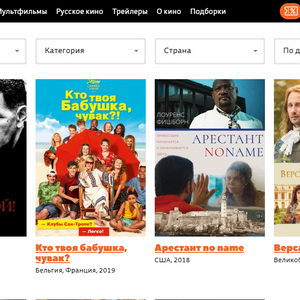 Онлайн кинотеатр Tvigle