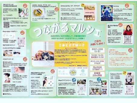 照泰仏堂45周年記念セール特別企画イベントのご案内