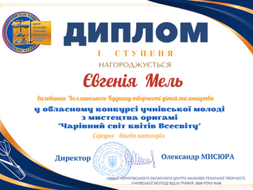 Відбувся обласний конкурс з мистецтва оригамі