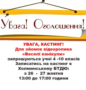 «Веселі канікули»