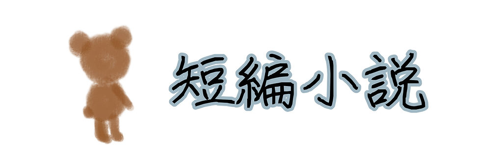 花が咲く時
