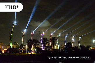 חנוכה, חג האורים, אוניברסלי, לוקלי, מקומי, מסיק, שמן, ניסוי, מלאכות קדומות, משאבי טבע, יוזמה, יצירה, אור, אש, הדלקת נרות, הדלקת חנוכייה, הלל ושמאי, טבע, תצפית, ניסוי, לילה ויום, חורף, פנחס רוטנברג, יום ההיפוך, חברת החשמל, מפעל ׳מנורה׳, שדרות, תעשייה ישראלית, ציונות, חלוציות, הכנת נרות, אור וחושך, פוחת והולך – מוסיף והולך, מסכת עבודה זרה