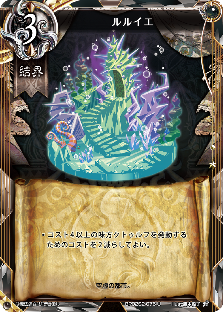 るるいえ