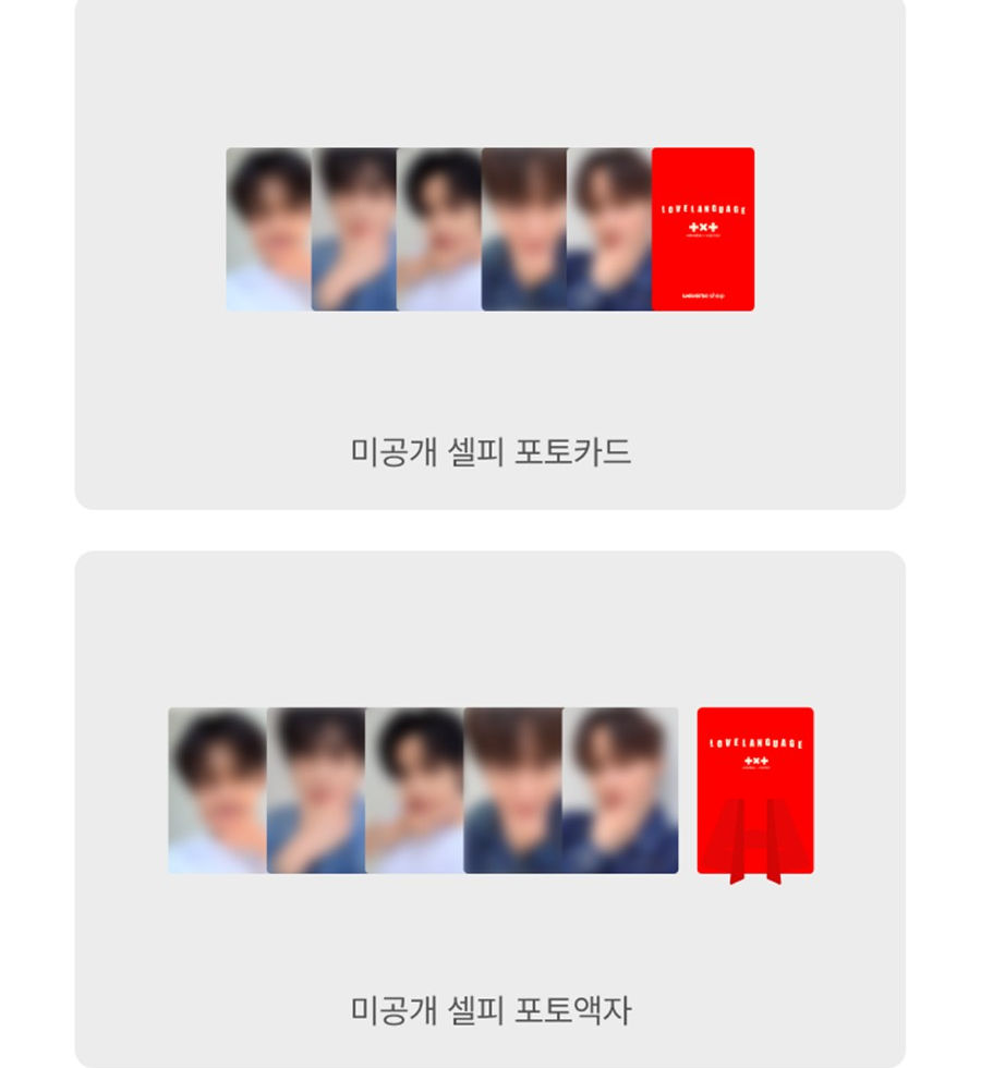 TXT – Love Language