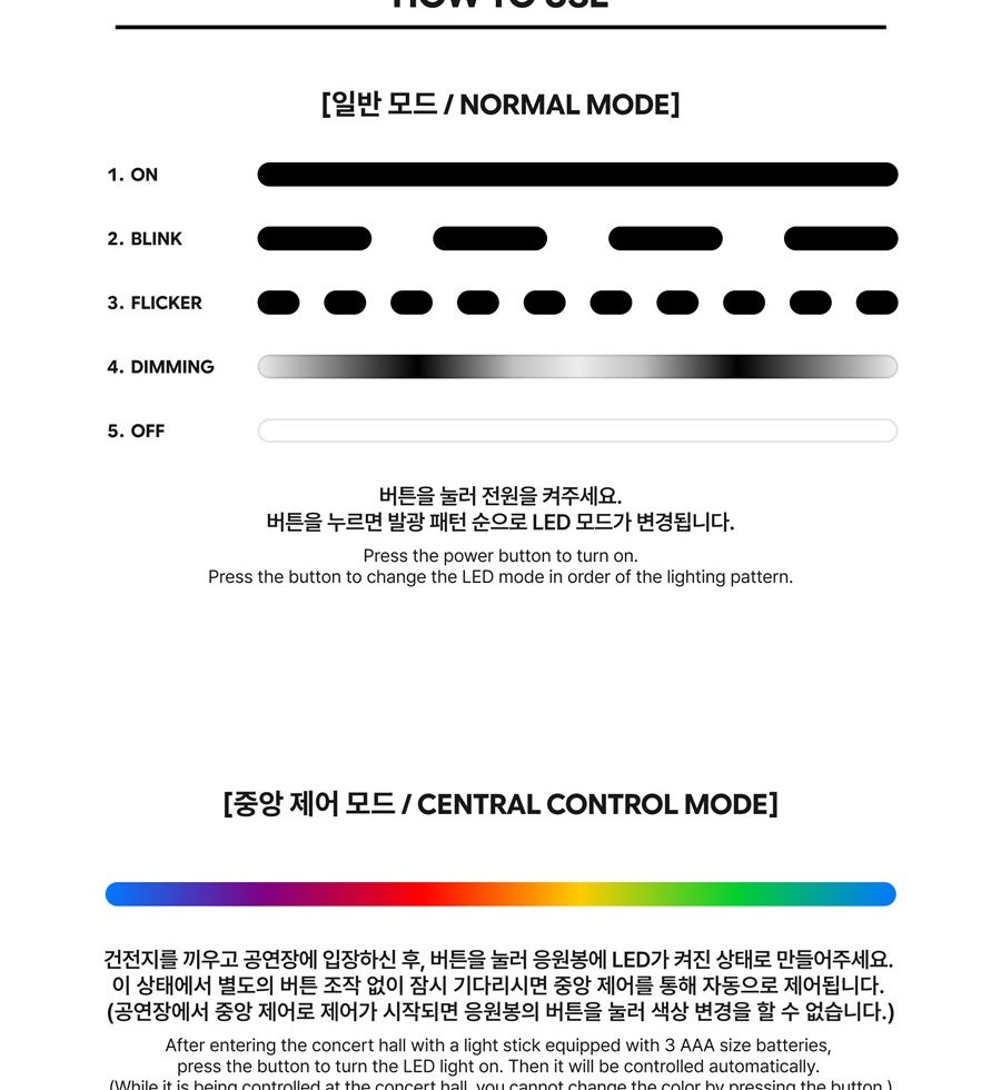 KICKFLIP – OFFICIAL LIGHT STICK
