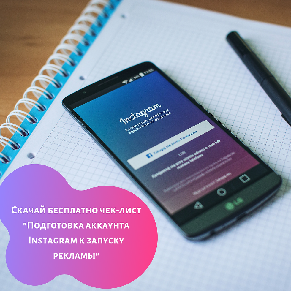 Рекламный креатив