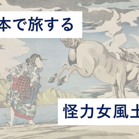                   【新連載】
