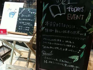 あっという間に当日