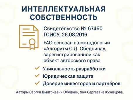 Почему FAO?
