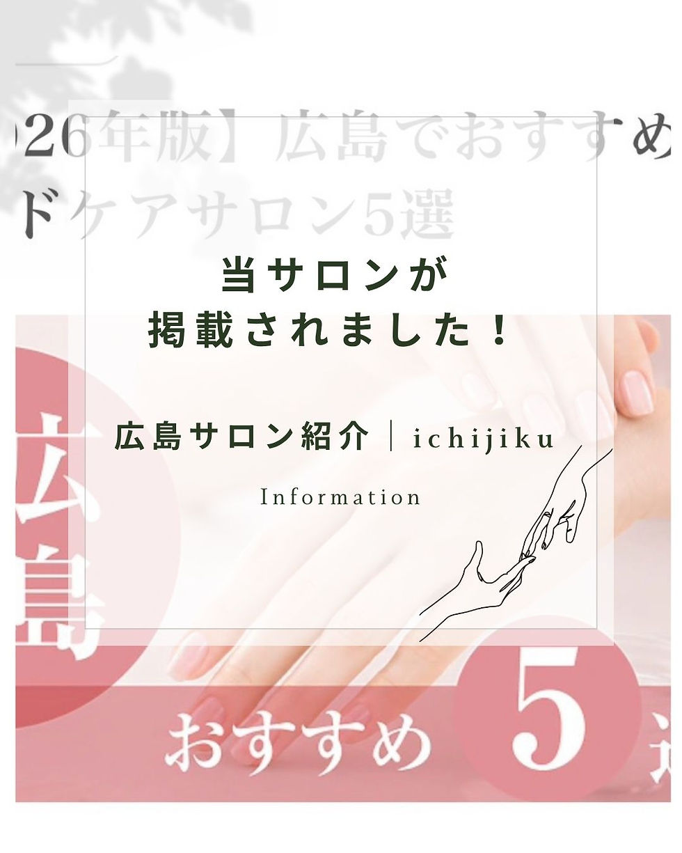 当サロンが掲載されました!
