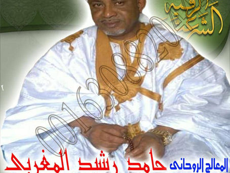 خرزة الحية