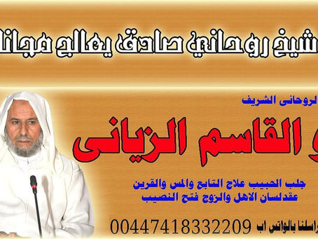 رد المطلقة باسماء الله الحسنى