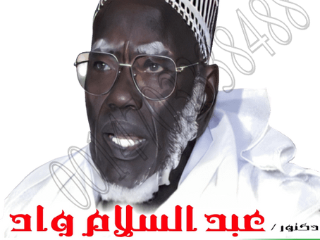 عرق السواحل