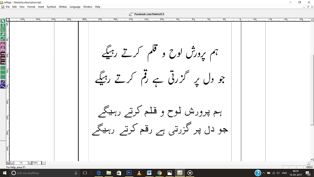 The InPage Page-Making software for Urdu and related languages.
