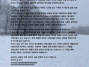 2020 소식지 겨울호