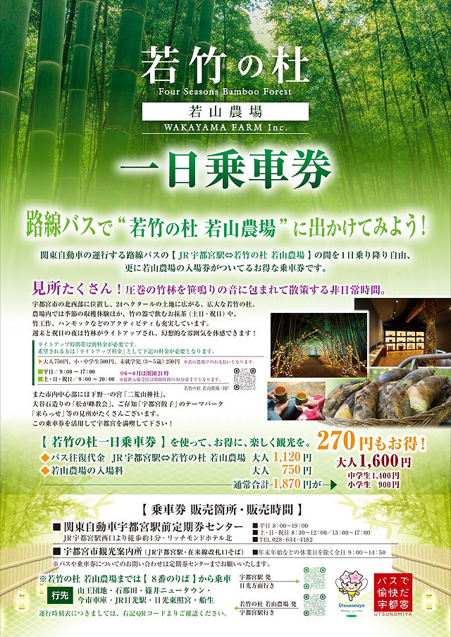 お知らせ | 若竹の杜 若山農場 お知らせ | 若竹の杜 若山農場