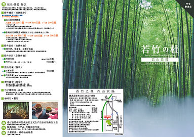 JPEG簡体字おもて.jpg