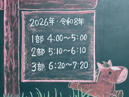 本部教室の【基本コース】時間割