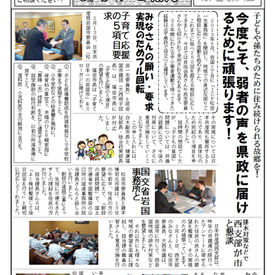松田一志事務所ニュース_まちかど散歩号外_を発刊しました。