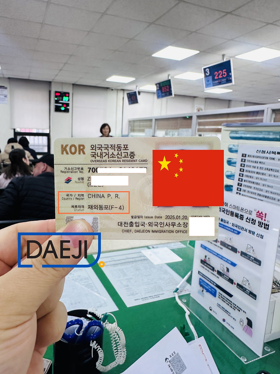 F4비자연장