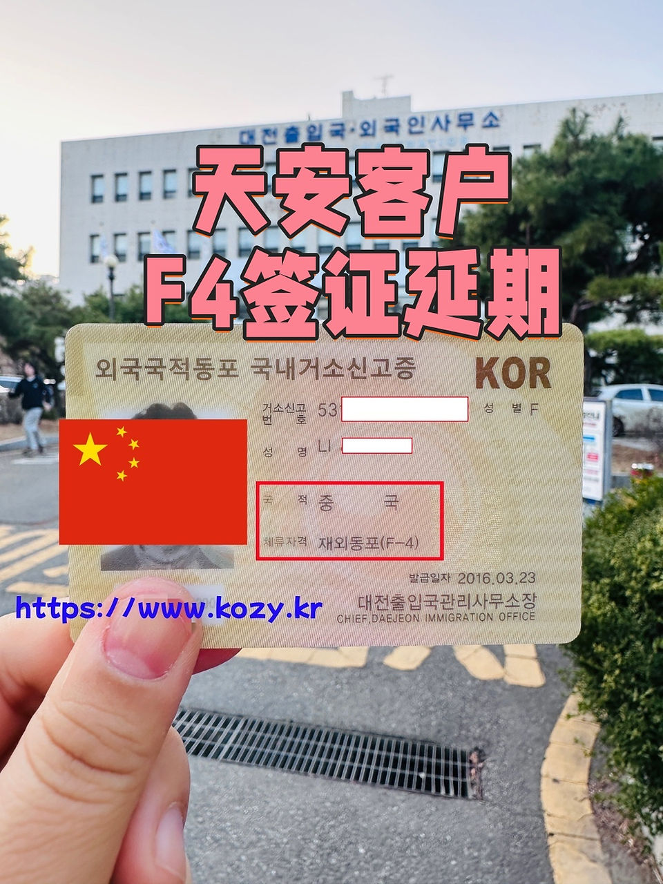 F4签证