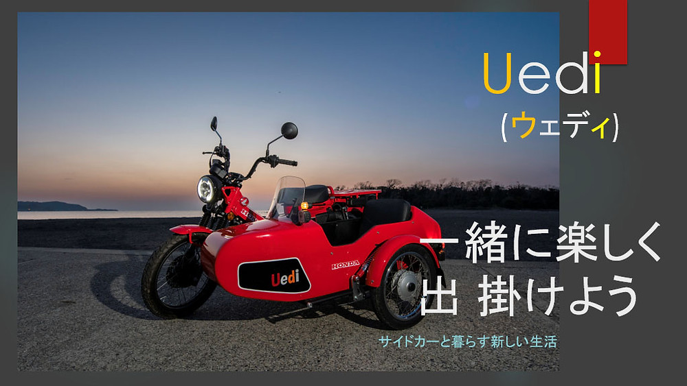 Youngmachineヤングマシンyoutubeチャンネルに ハンターカブサイドカー Uedi がアップされました Youngmachineヤングマシンyoutubeチャンネルに ハンターカブサイドカー Uedi がアップされました