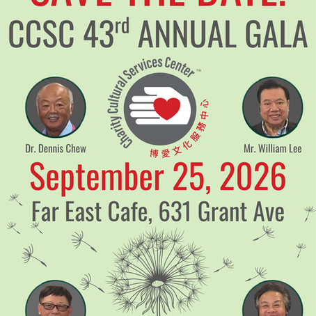 Save the Date! CCSC's 2026 Gala on September 18, 2026