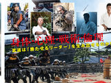 荒谷卓先生の秘伝2026年6月号の記事
