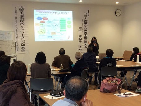 【報告】災害支援市民ネットワークしが第4回研究会