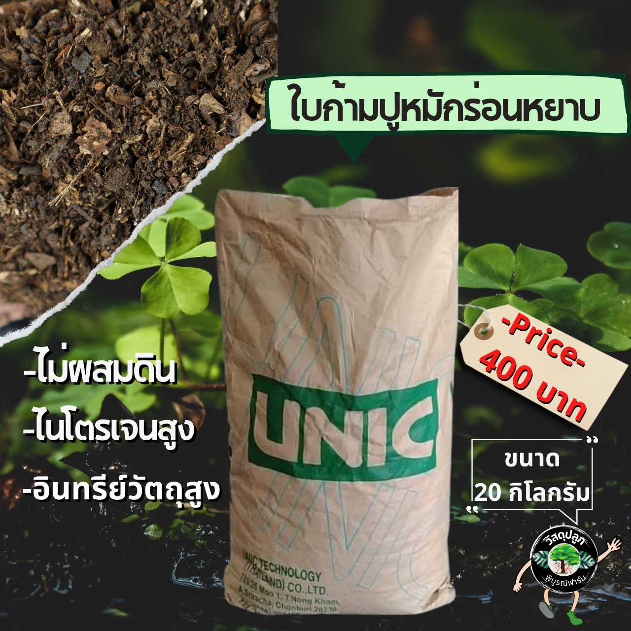 ใบก้ามปูหมัก ร่อนหยาบ 3,5,10,15,20 กิโล ใบก้ามปูแท้ 100%