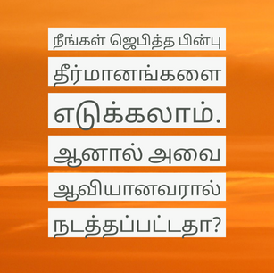 காத்திரு