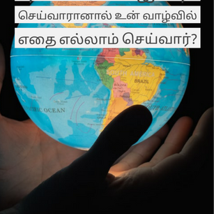 தேவன் யுத்தம் செய்வார்