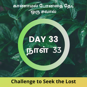 இருளின் ஆதிக்கத்திலிருந்து விடுதலை பெற ஜெபம்.செய்வோம்