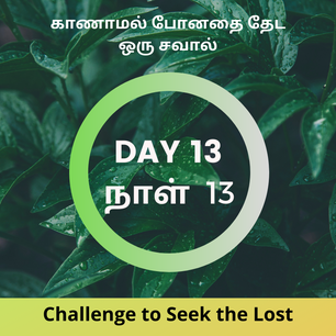 அவர்கள் கண்கள் திறக்கப்பட ஜெபிப்போம்