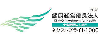 健康経営優良法人2026ロゴ_ネクストブライト1000.jpg
