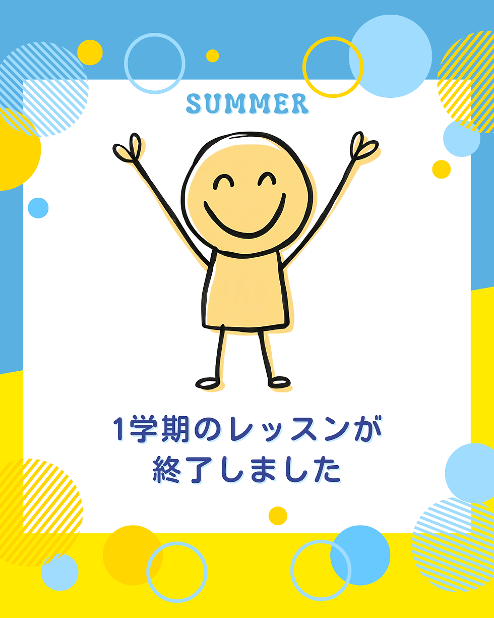 ECCジュニア寝屋川公園駅前教室 1学期のレッスン終了のお知らせ