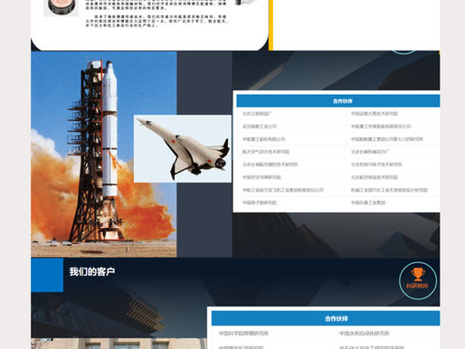 The Birth of China Native Made Sputtering Thin Film Pressure Sensor in 1990