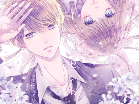 Hello, Innocent, la nueva obra de Mayu Sakai
